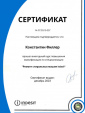 id-wisl105-6